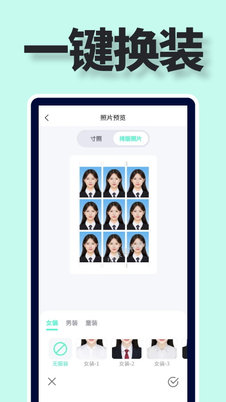 精彩截图-证件照多底色照相馆2025官方新版