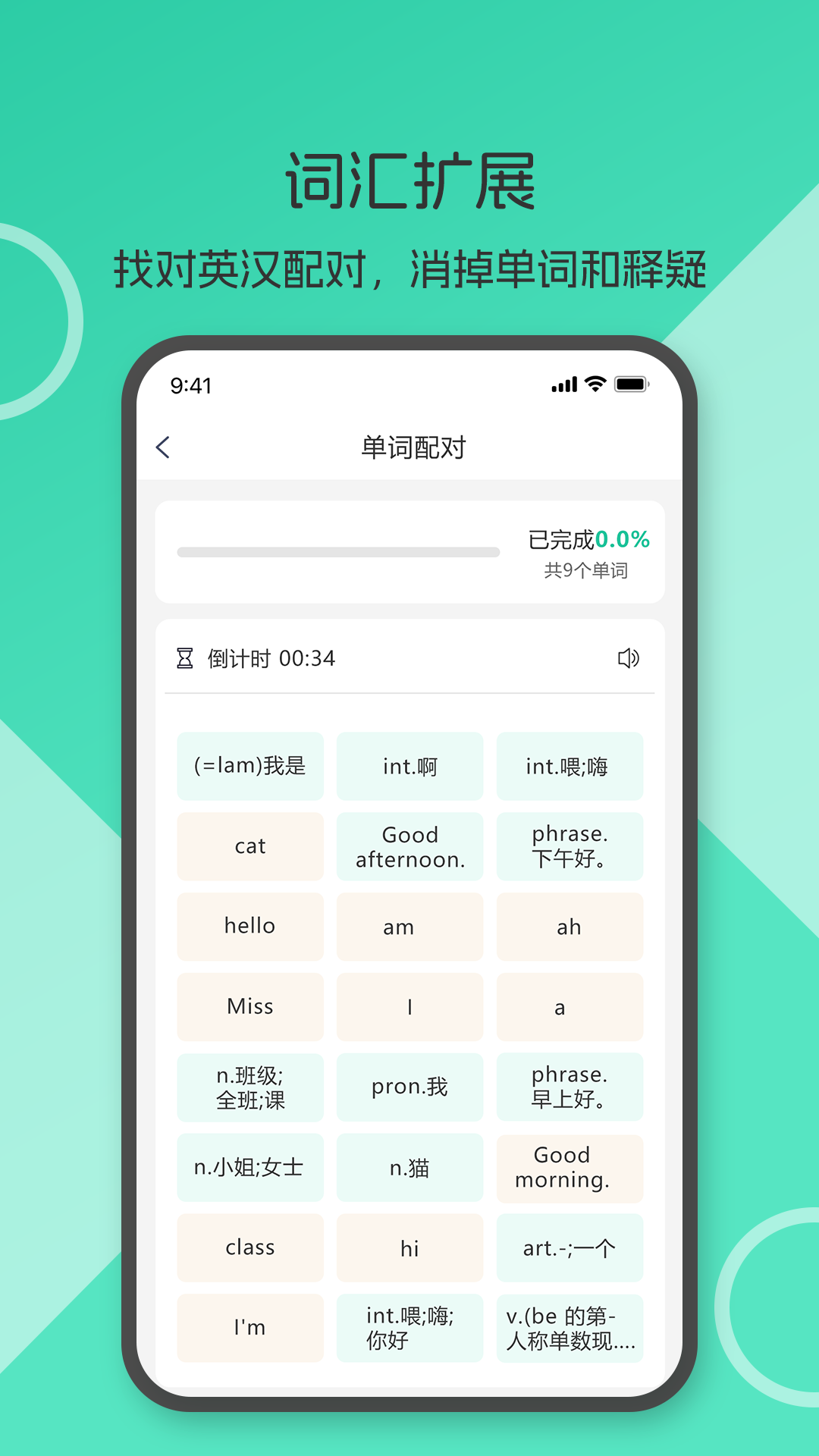 精彩截图-趣词2026官方新版