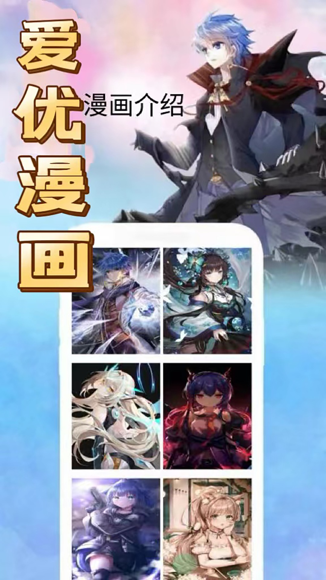 精彩截图-爱优漫画2025官方新版