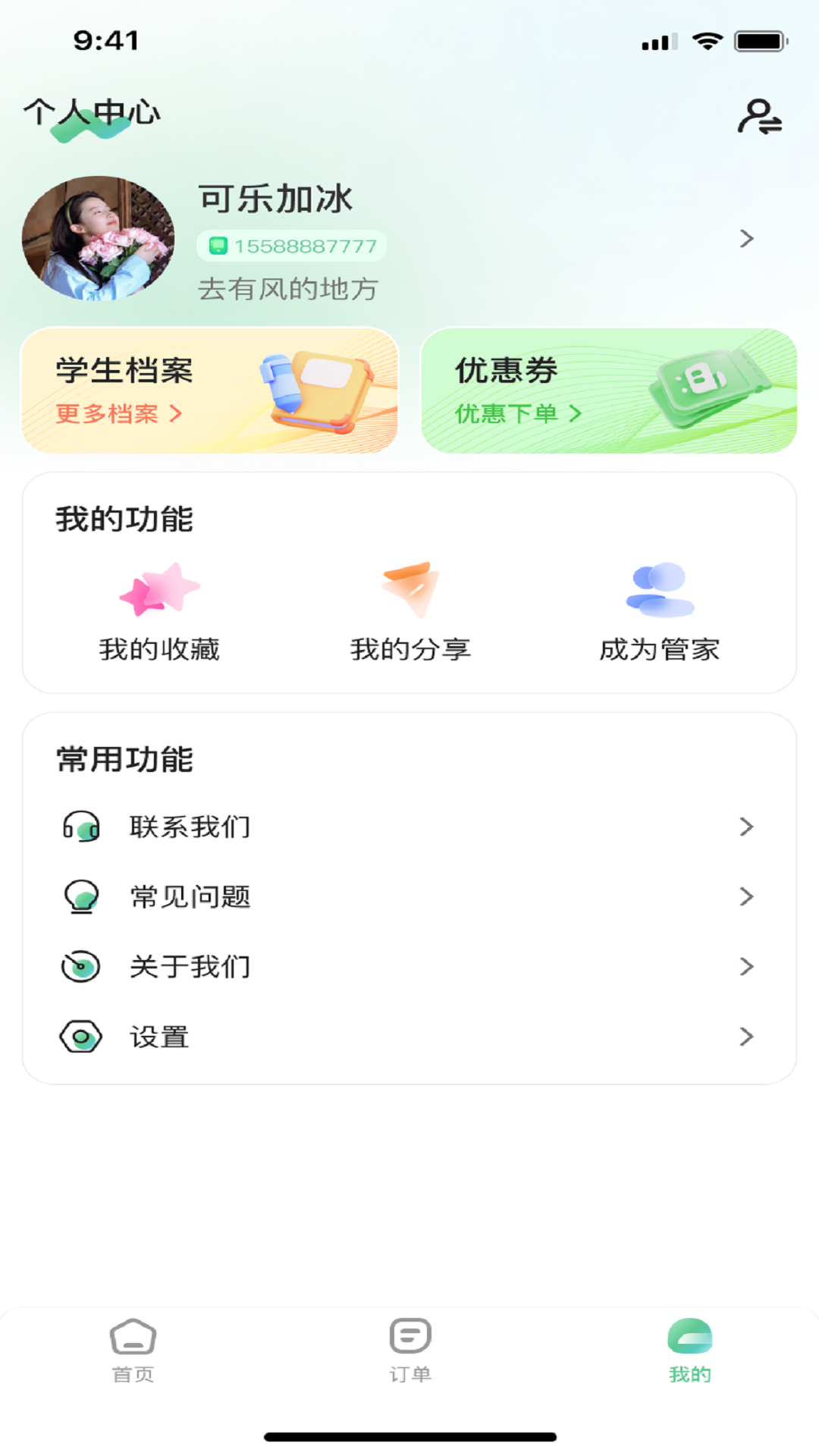 精彩截图-羽翼智友2025官方新版