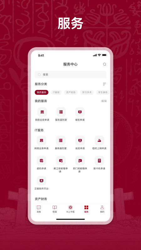 精彩截图-AI上中医2026官方新版