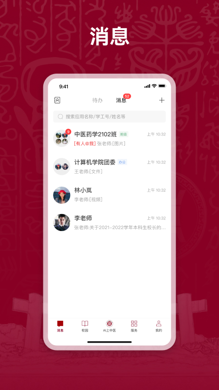 精彩截图-AI上中医2026官方新版