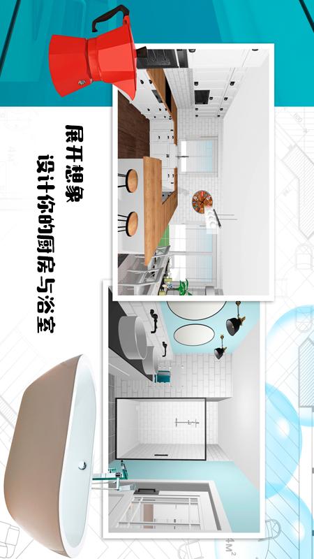 精彩截图-家居3D设计DIY2025官方新版