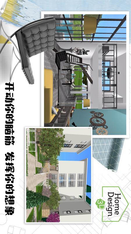 精彩截图-家居3D设计DIY2025官方新版