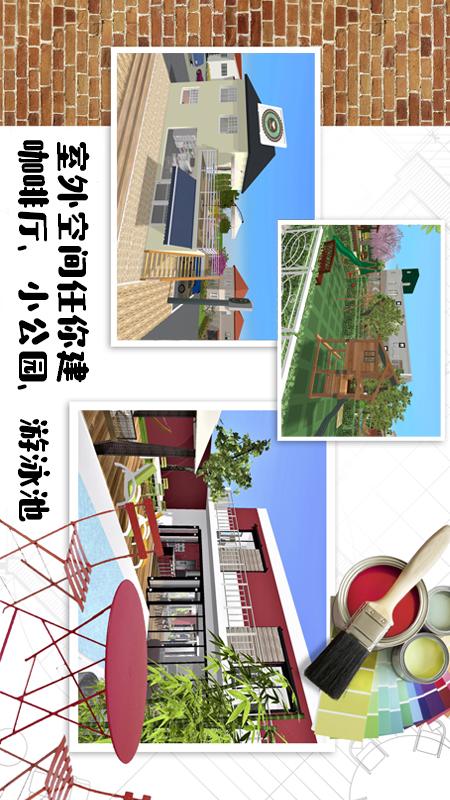 精彩截图-家居3D设计DIY2025官方新版