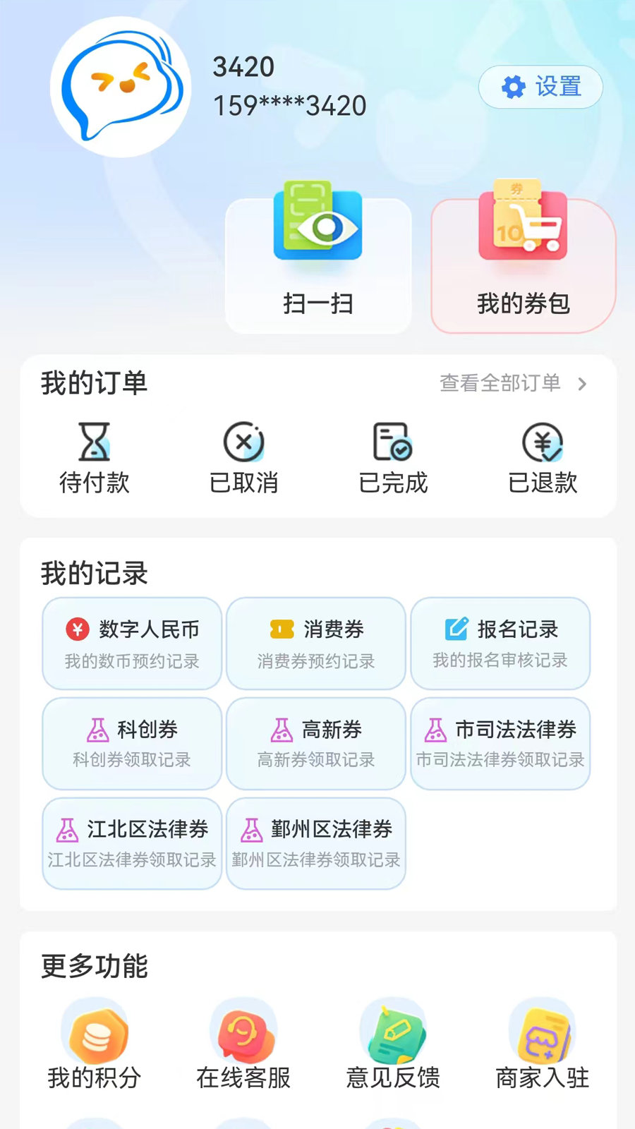 精彩截图-阿拉来消费2025官方新版