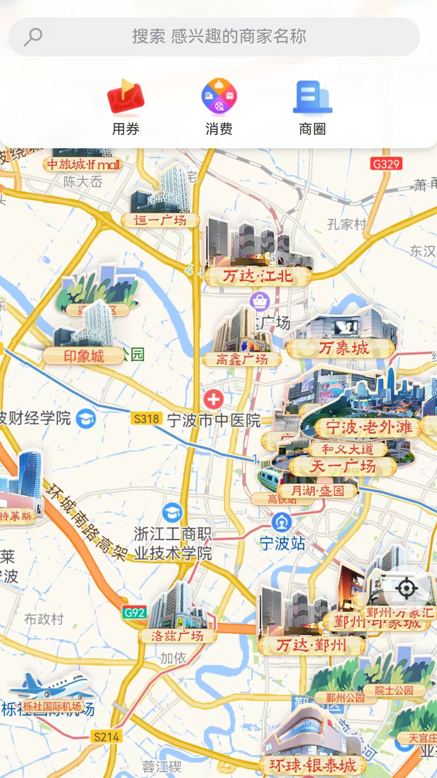 精彩截图-阿拉来消费2025官方新版