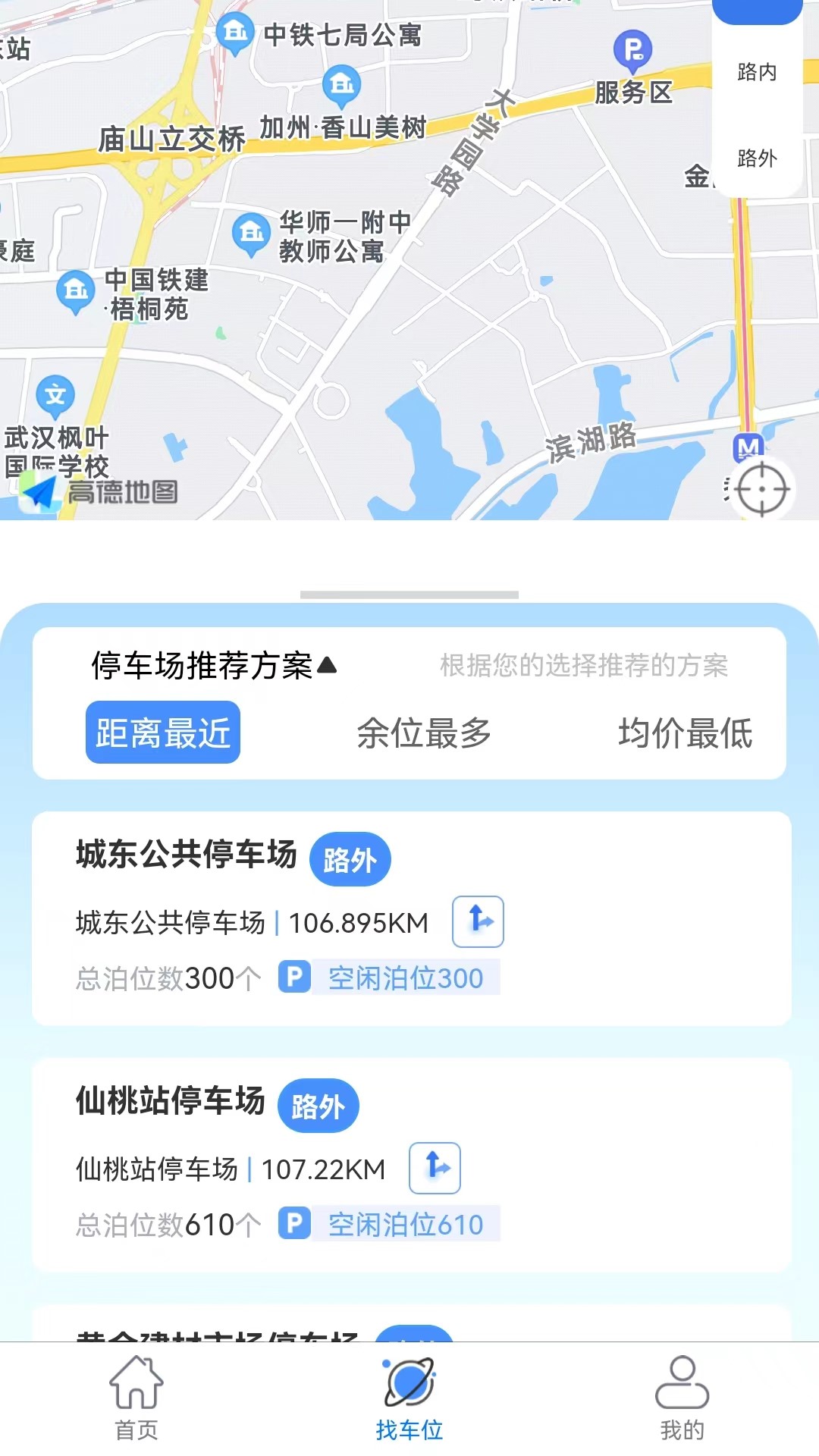 精彩截图-仙桃智慧停车2026官方新版