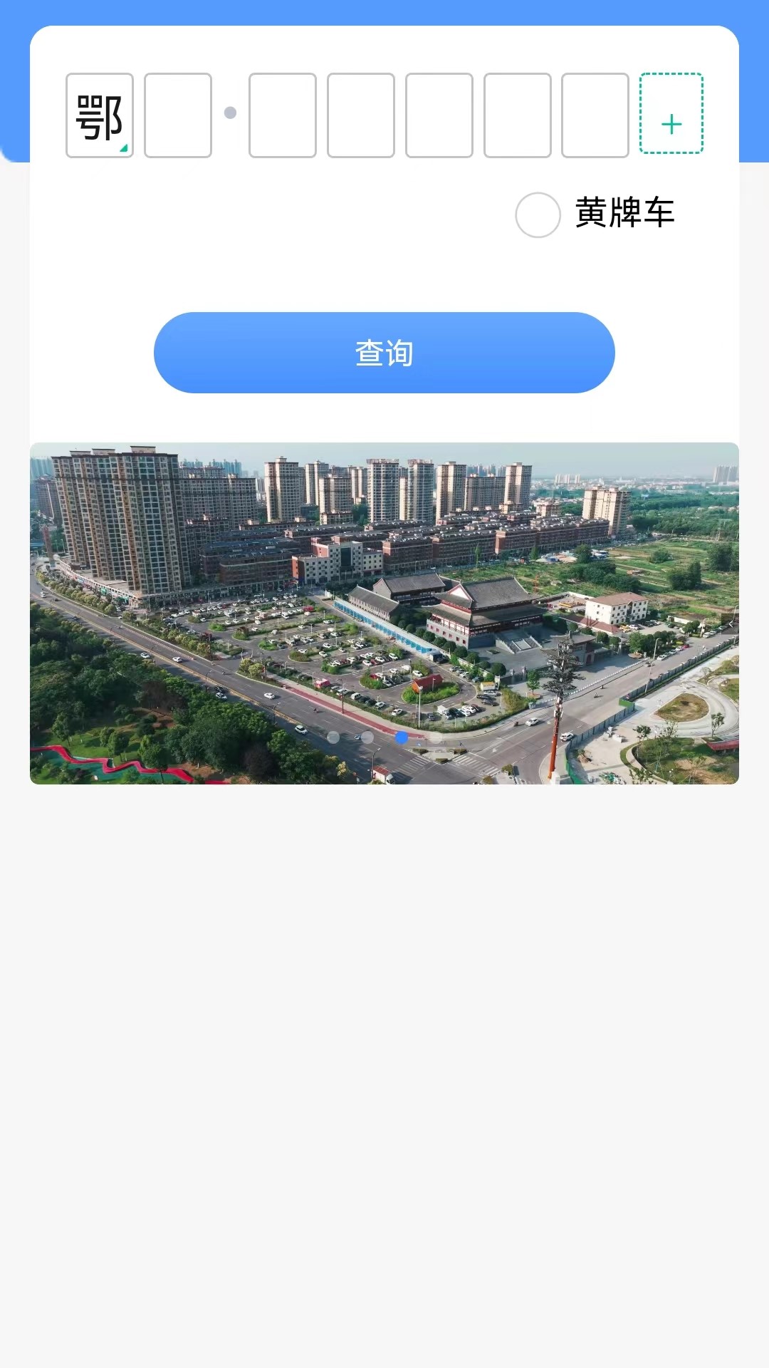 精彩截图-仙桃智慧停车2026官方新版