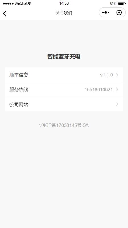 精彩截图-智能蓝牙充电2025官方新版