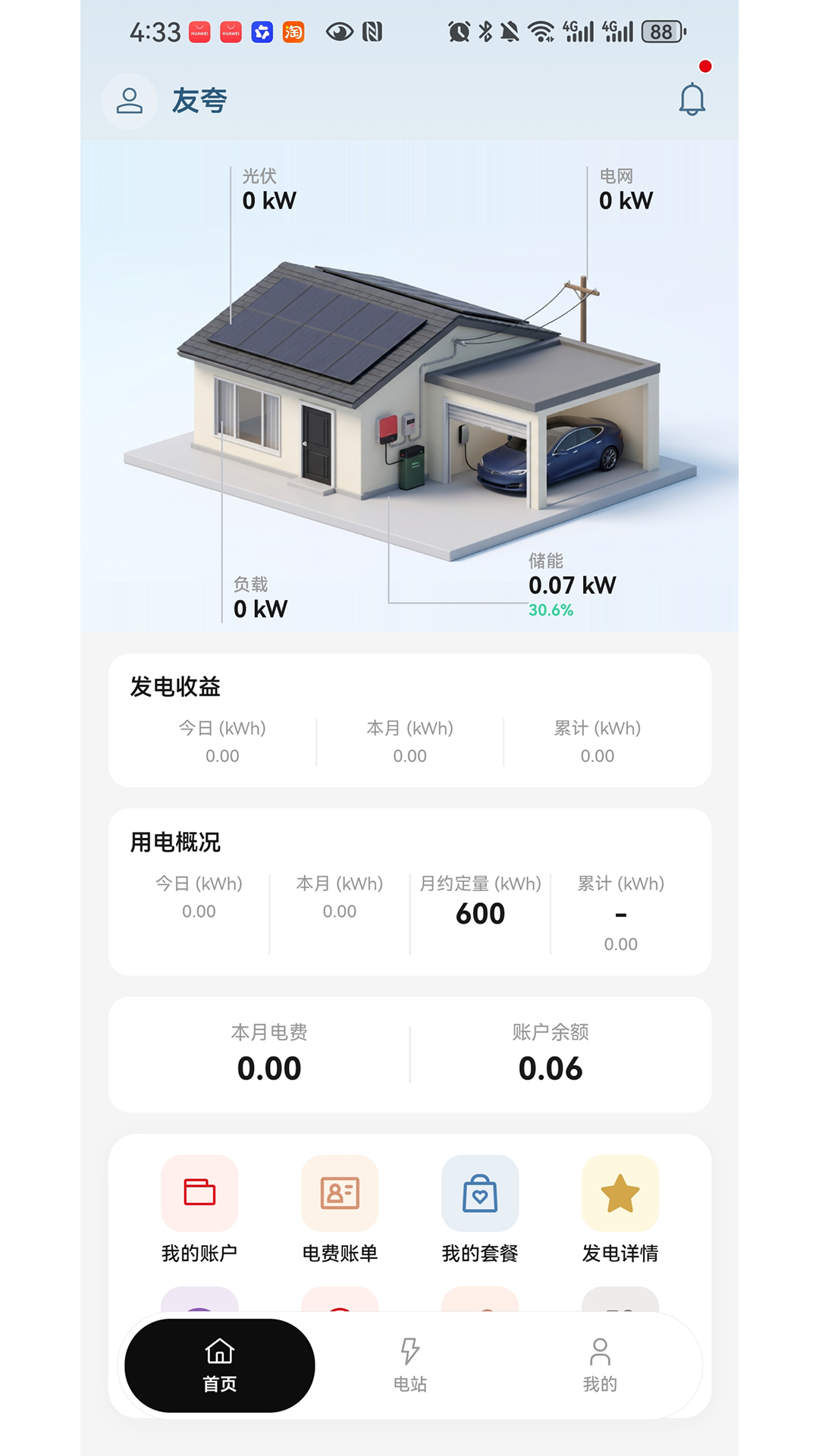 精彩截图-电乐多2026官方新版