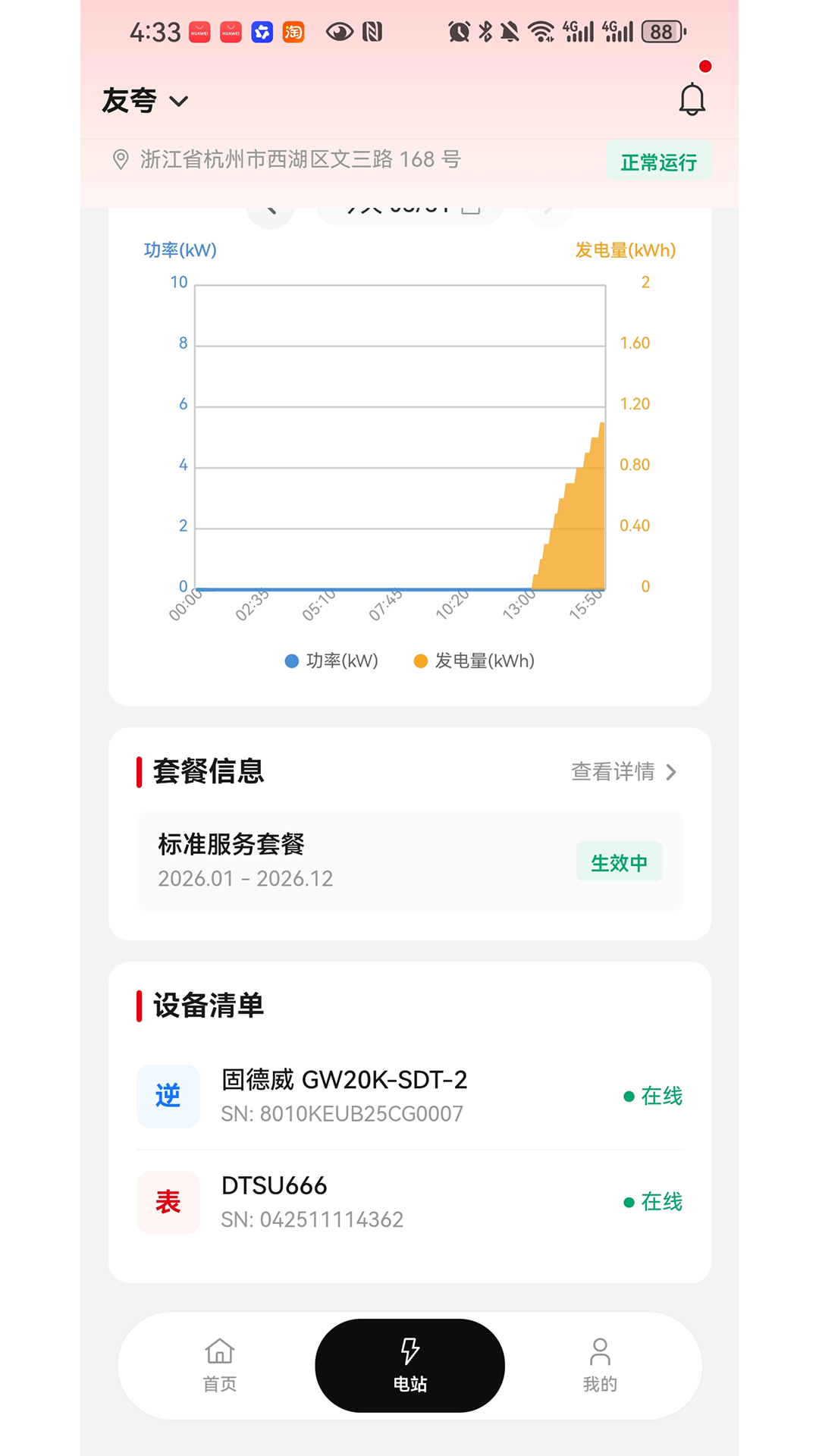 精彩截图-电乐多2026官方新版