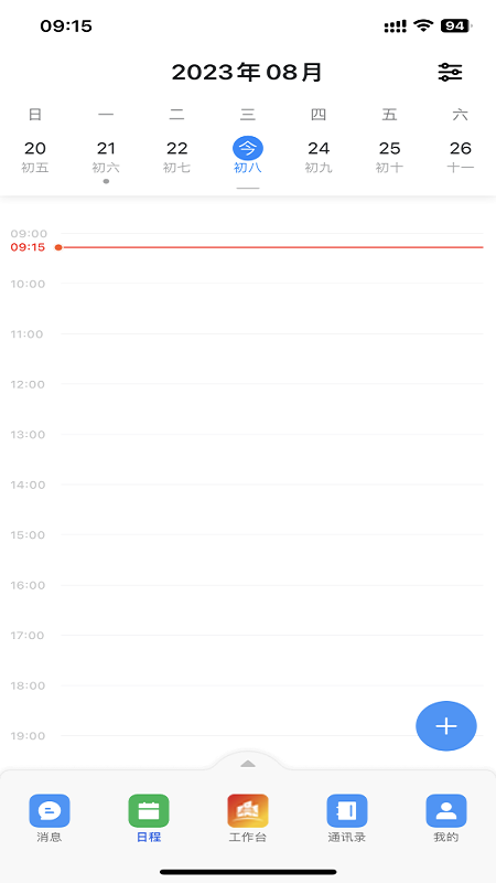 精彩截图-渝快政2026官方新版