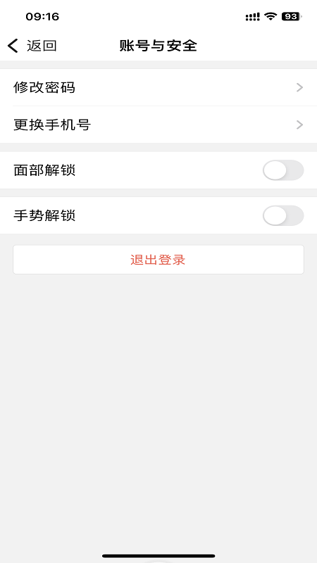 渝快政 截图 3