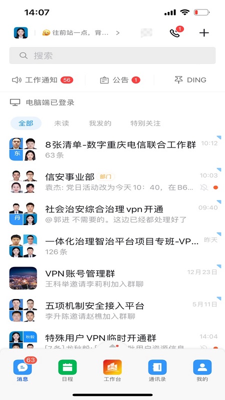 精彩截图-渝快政2025官方新版