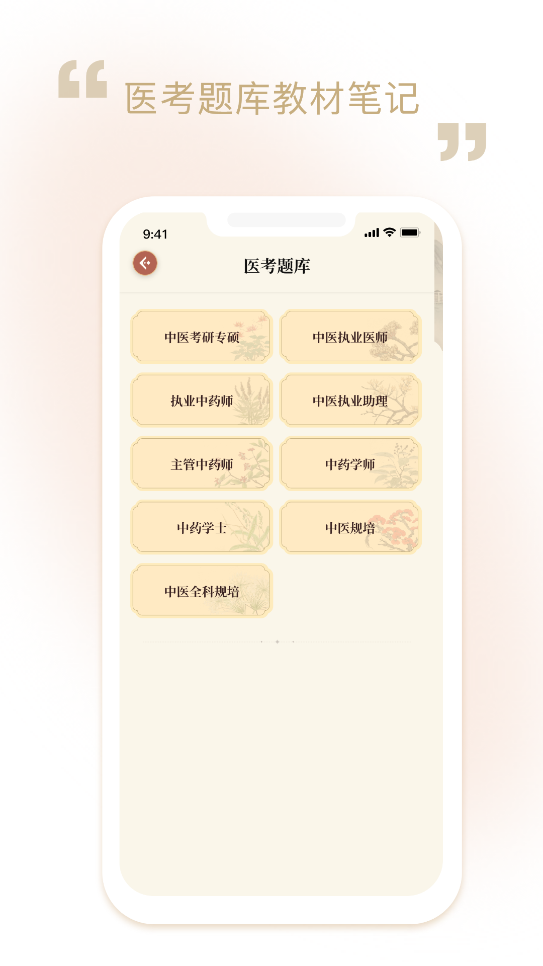 精彩截图-中药方剂2026官方新版