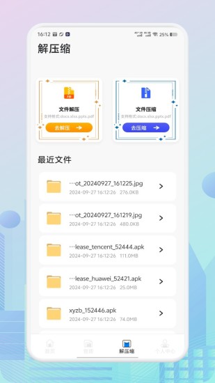 精彩截图-开云助手2024官方新版