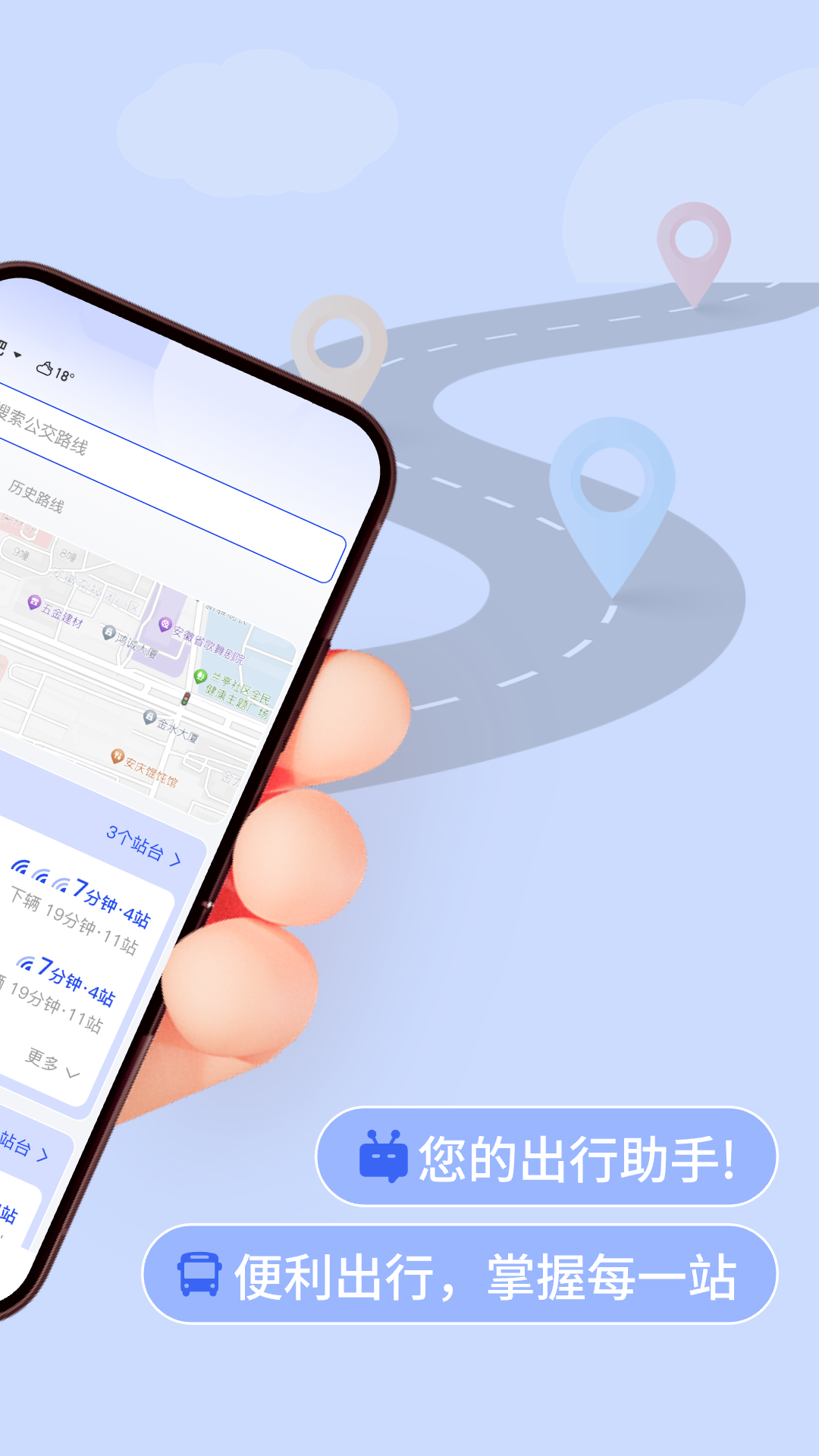 精彩截图-掌上实时公交车2025官方新版