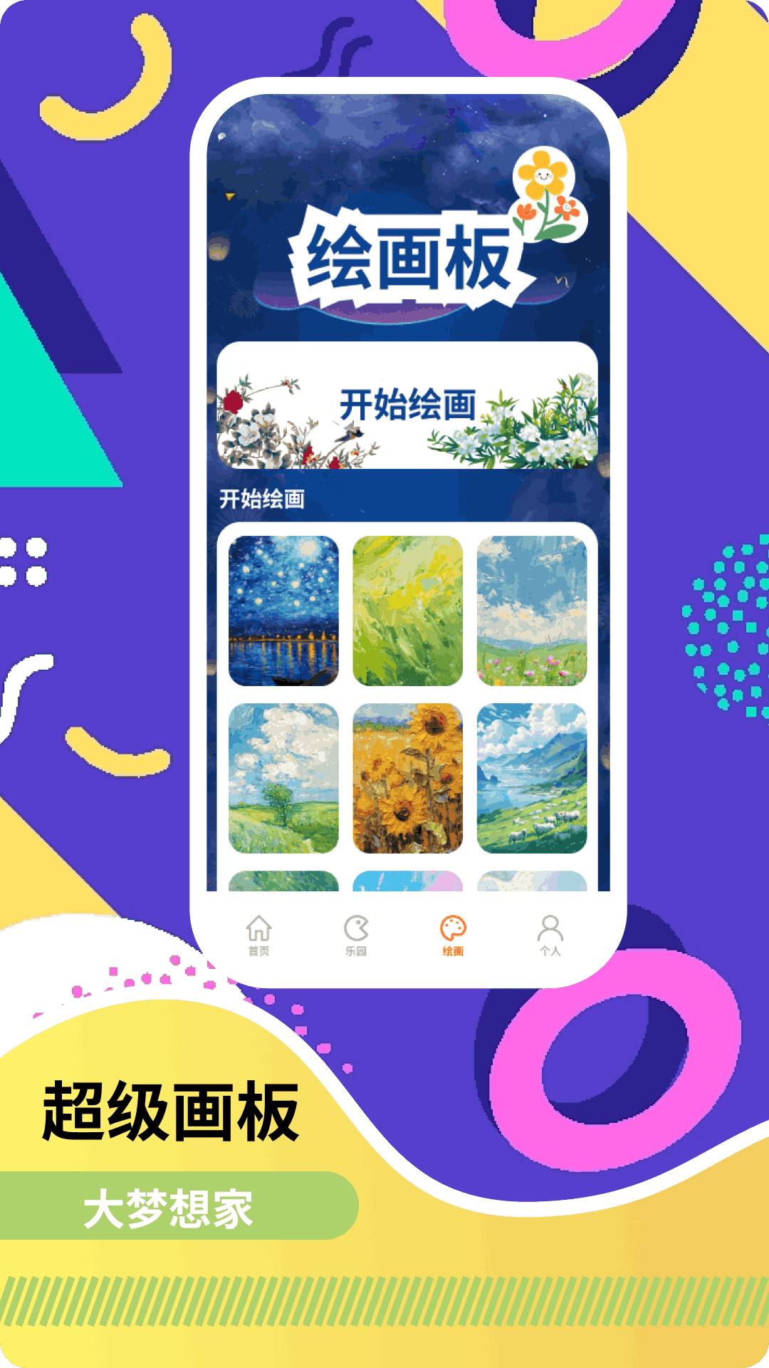 解压高手安卓版高清截图