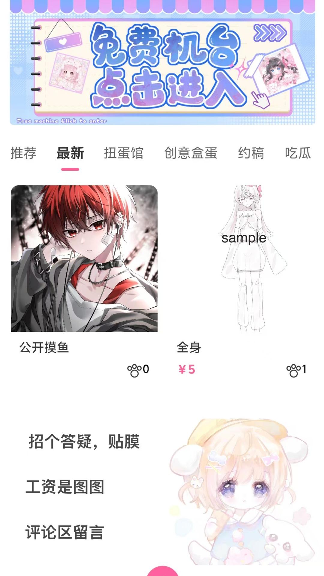 精彩截图-半糖次元2026官方新版