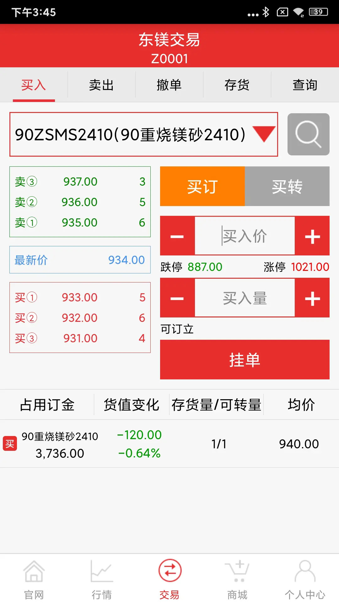 精彩截图-东镁在线2026官方新版