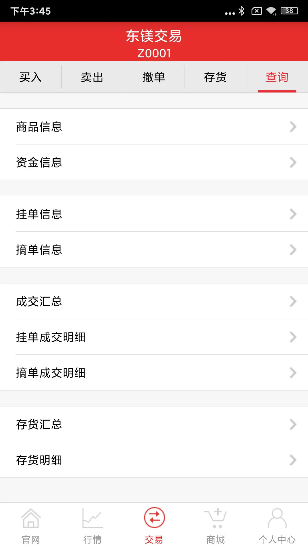 精彩截图-东镁在线2026官方新版