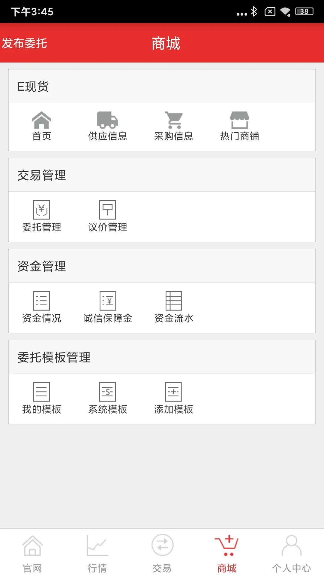 精彩截图-东镁在线2026官方新版