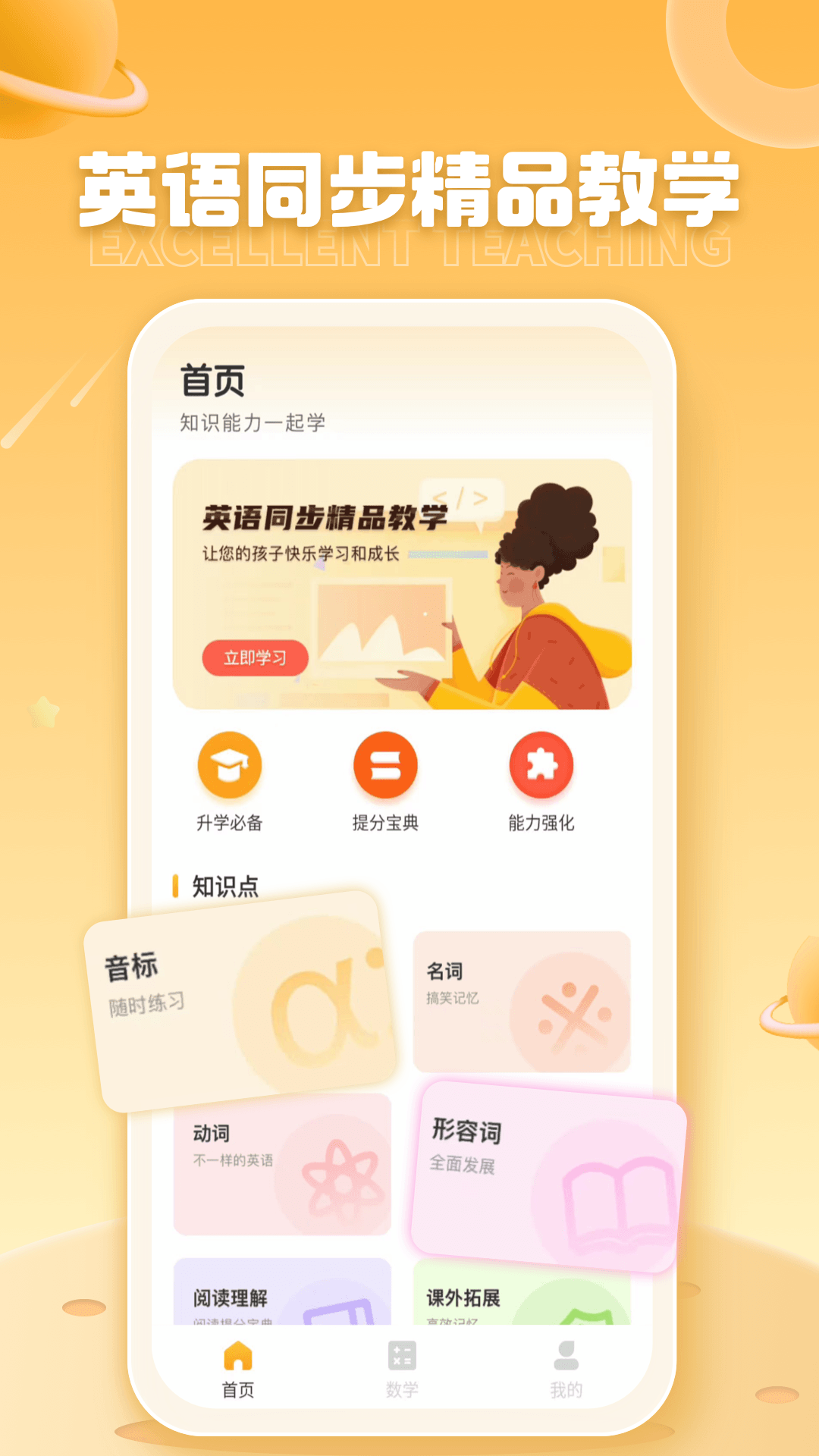 精彩截图-一起网2025官方新版