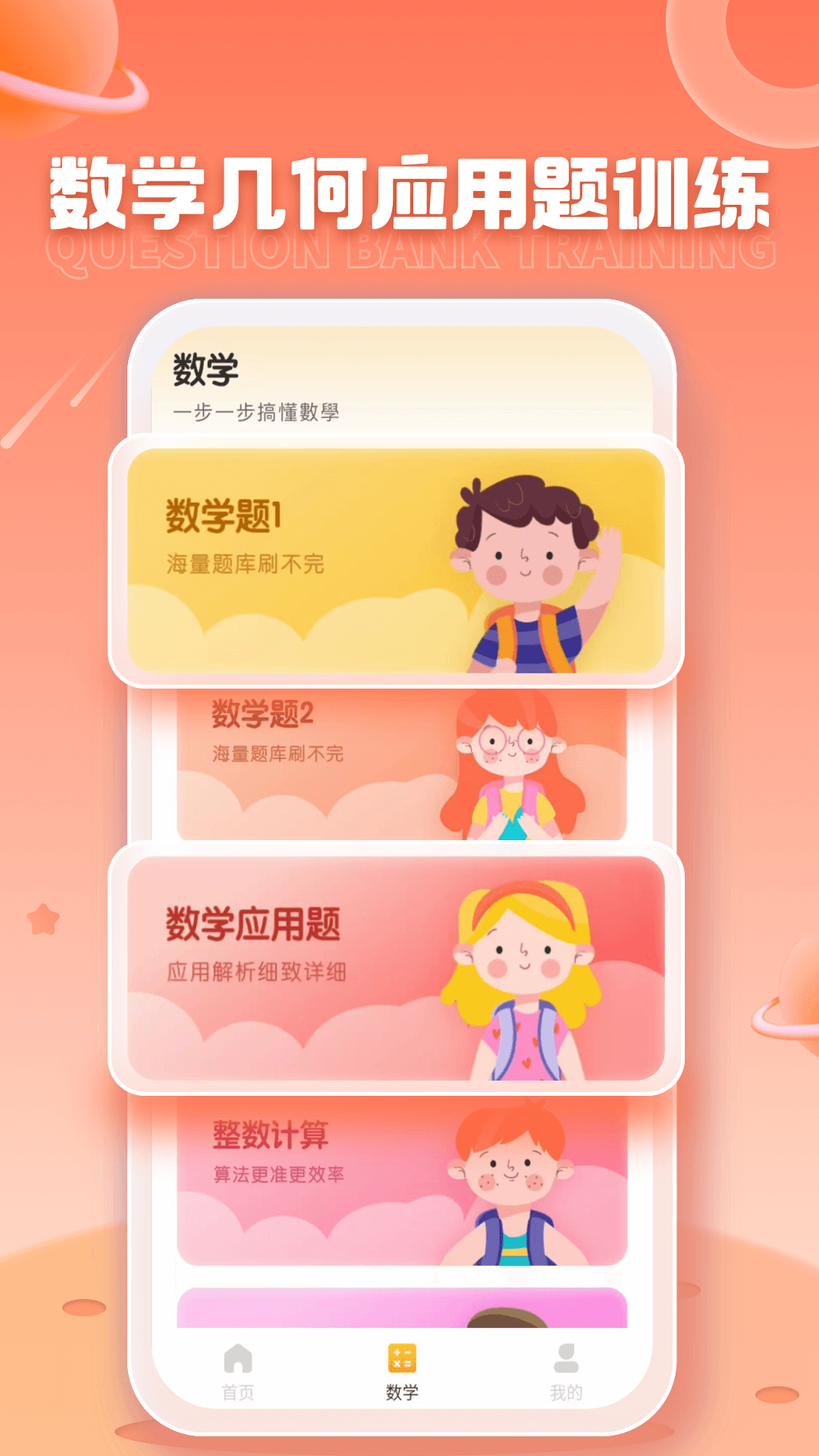 精彩截图-一起网2025官方新版