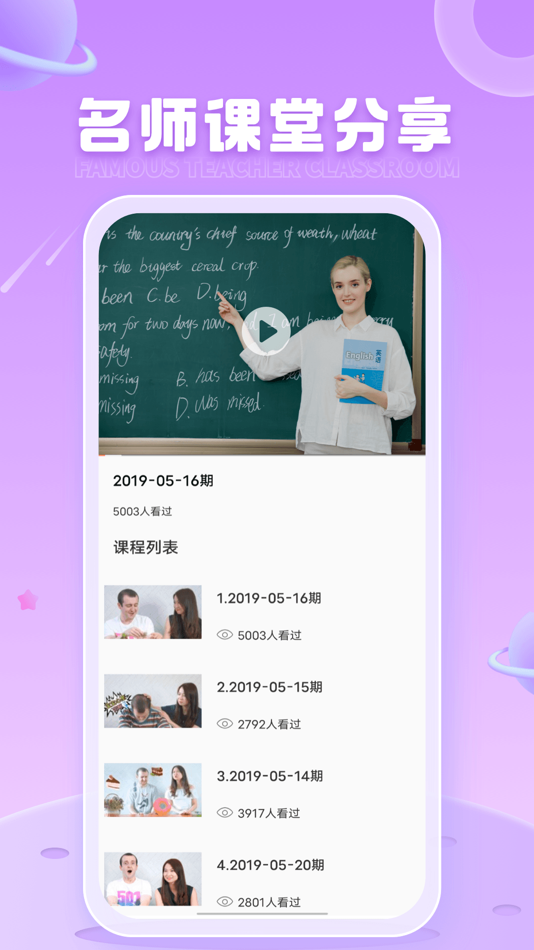 精彩截图-一起网2025官方新版