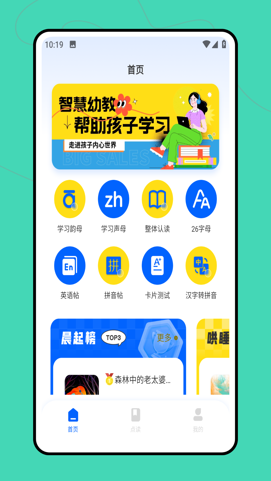 精彩截图-互学习2025官方新版