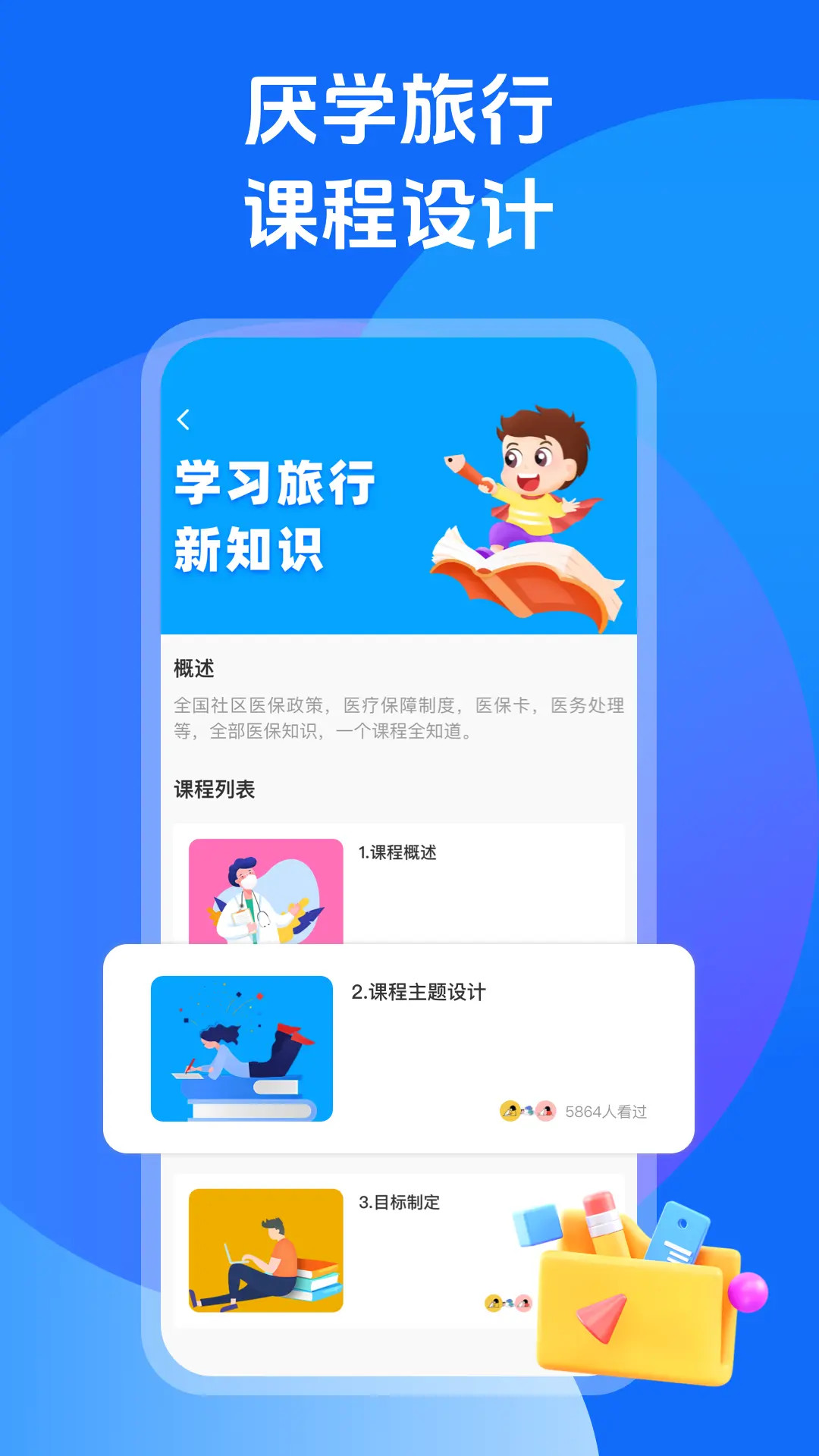 精彩截图-超级课表2026官方新版