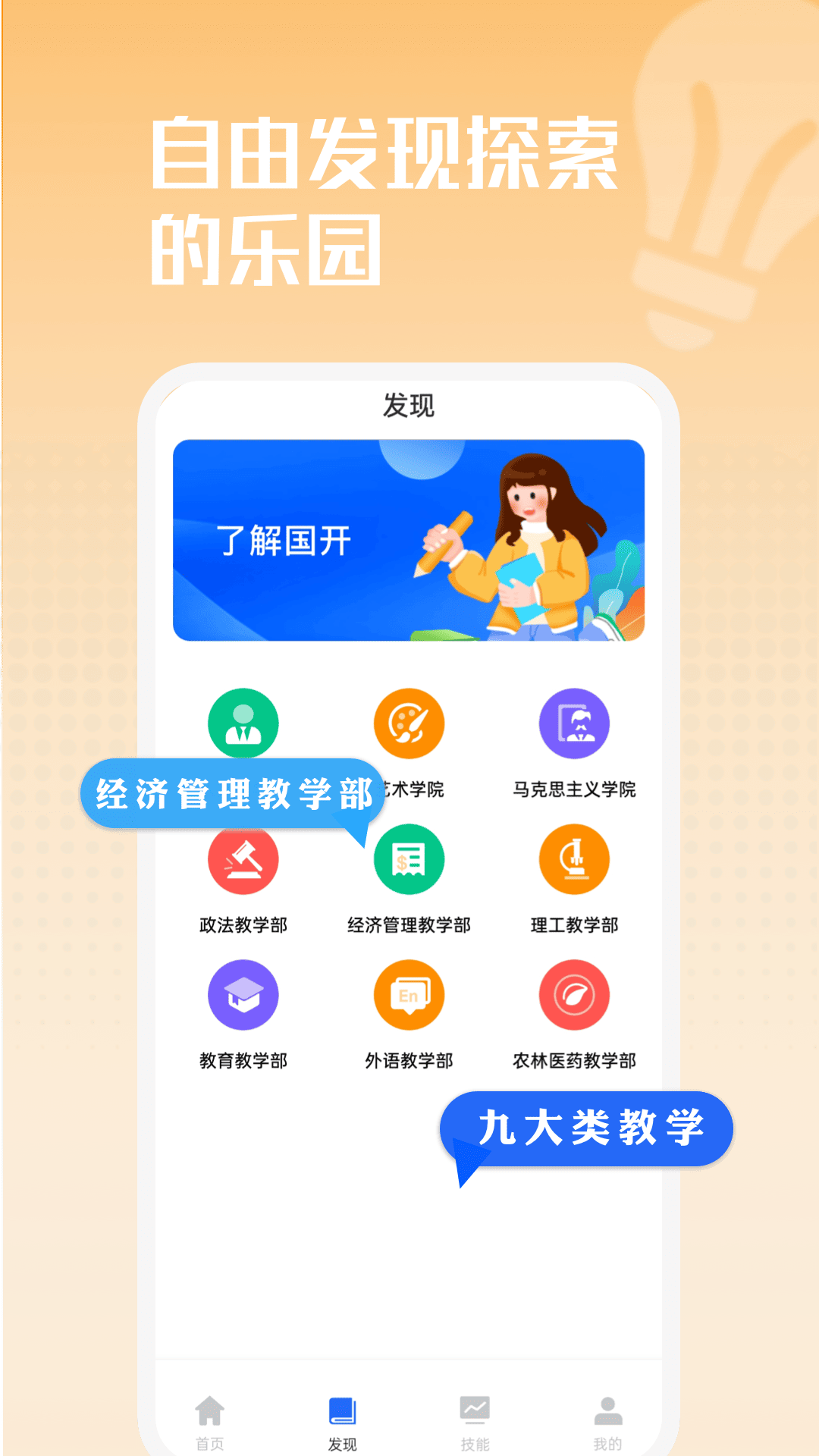 精彩截图-慕课2026官方新版