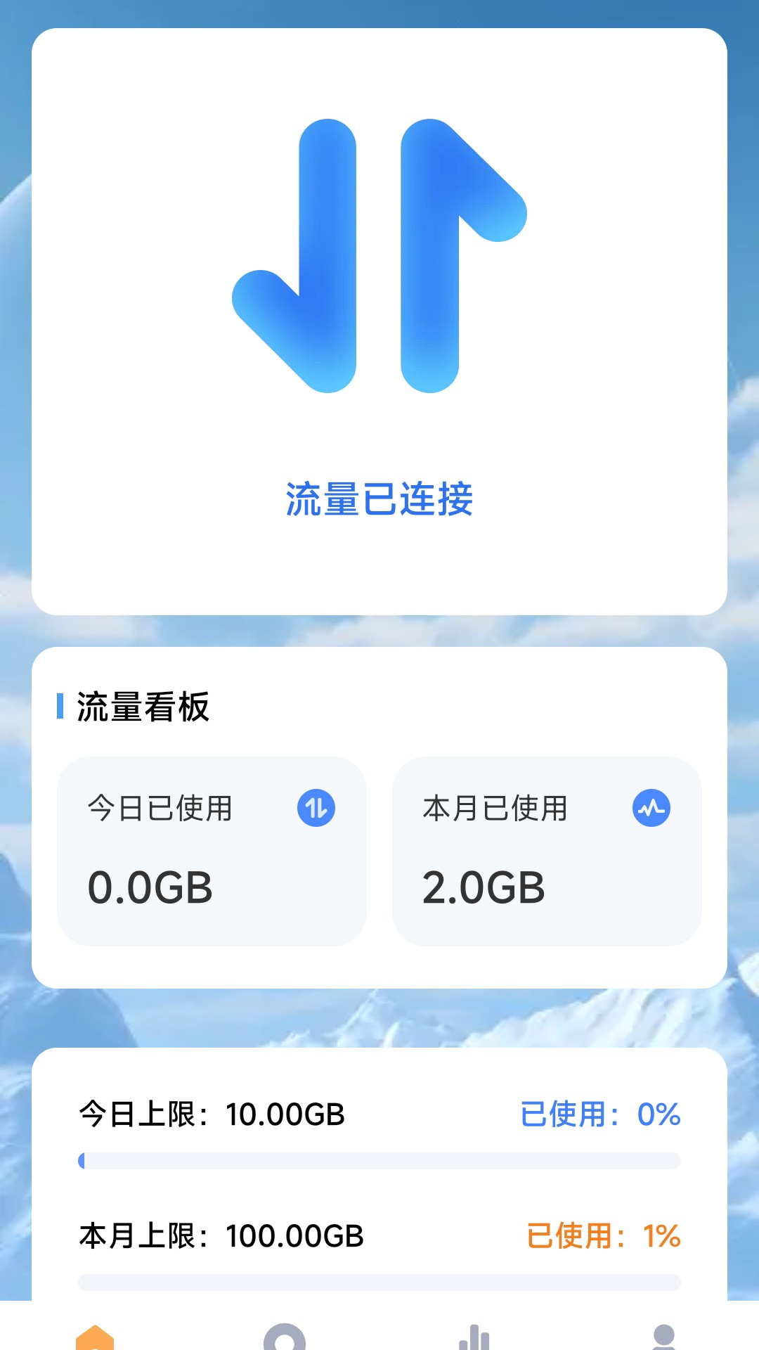 精彩截图-和顺流量2025官方新版