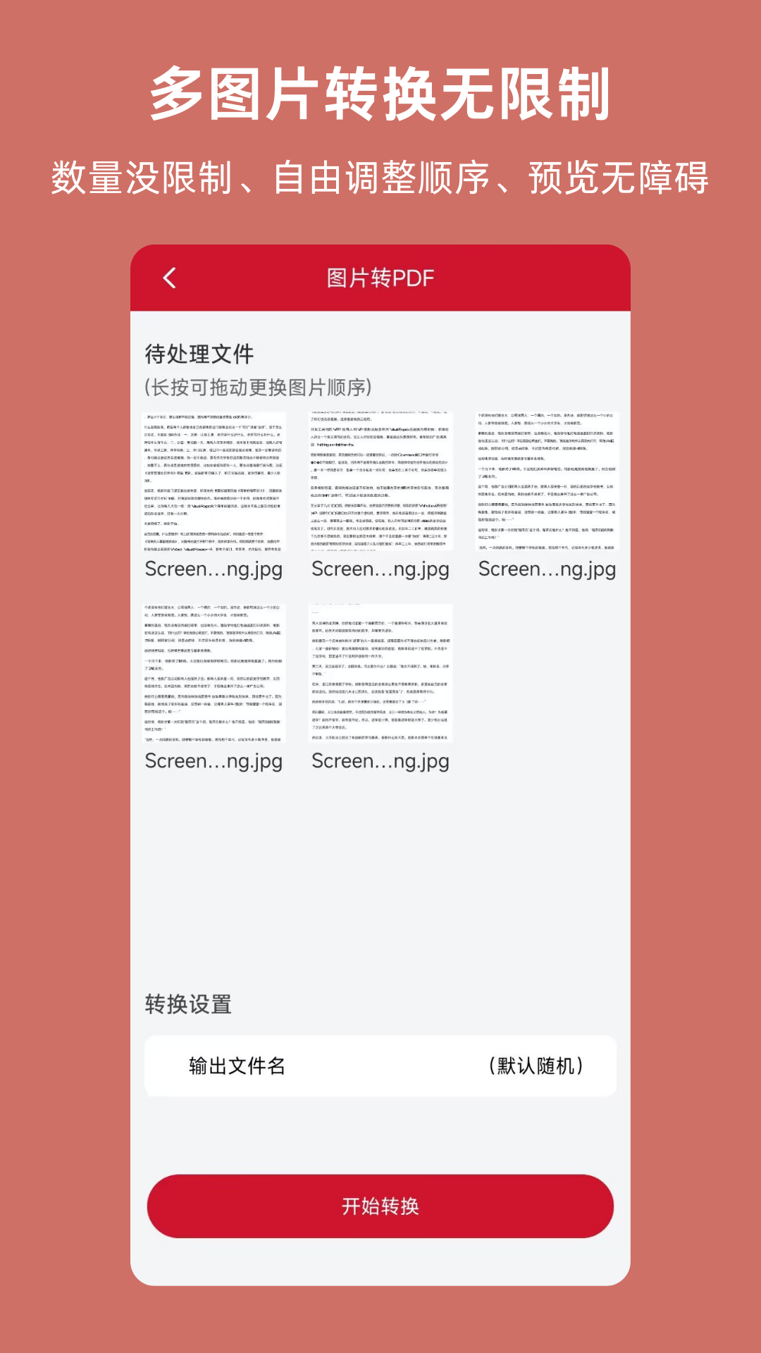 精彩截图-OFD2026官方新版