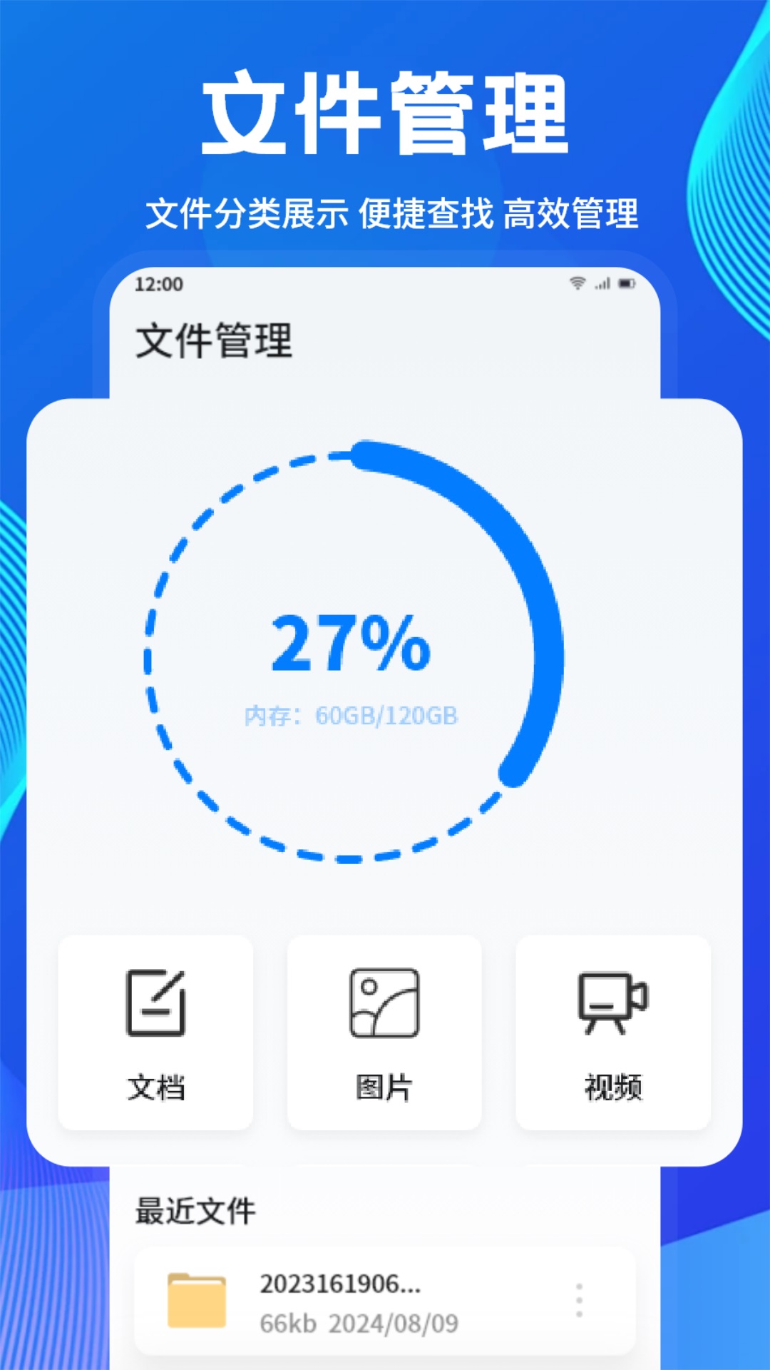 手机搬家传输助手 截图 2