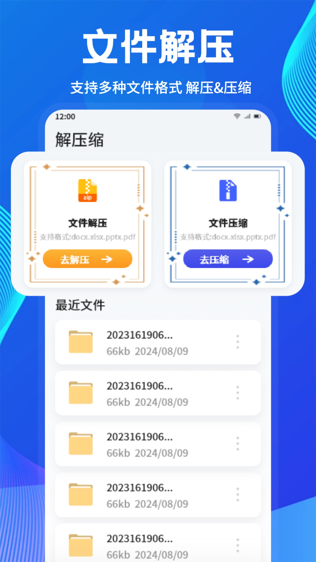手机搬家传输助手 截图 4