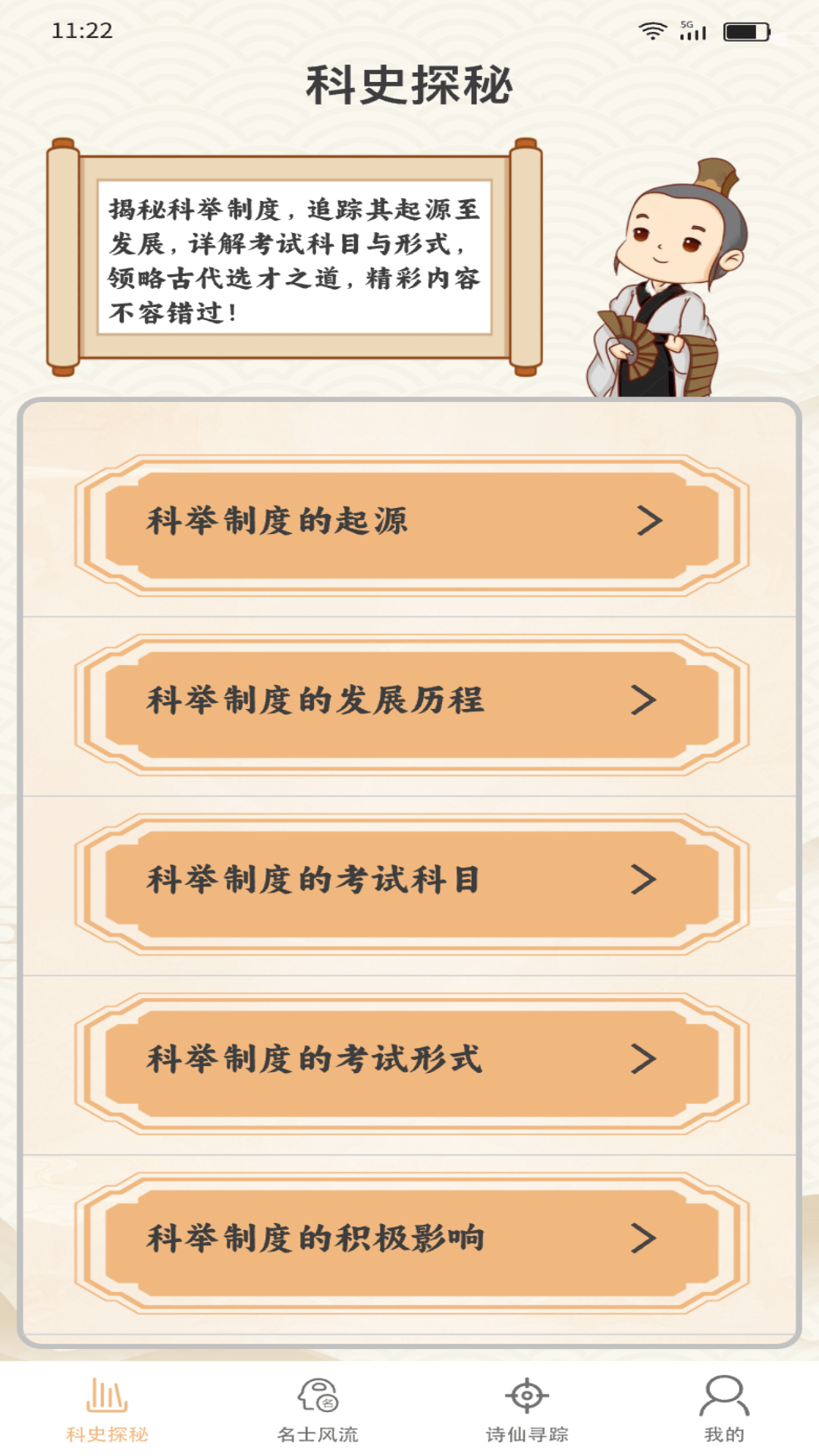 精彩截图-聪能秀才2025官方新版