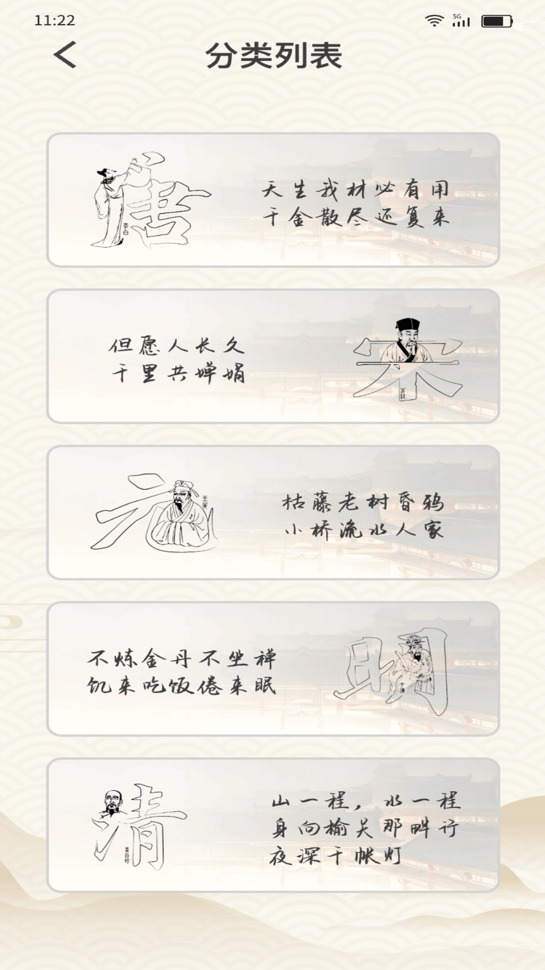 精彩截图-聪能秀才2025官方新版