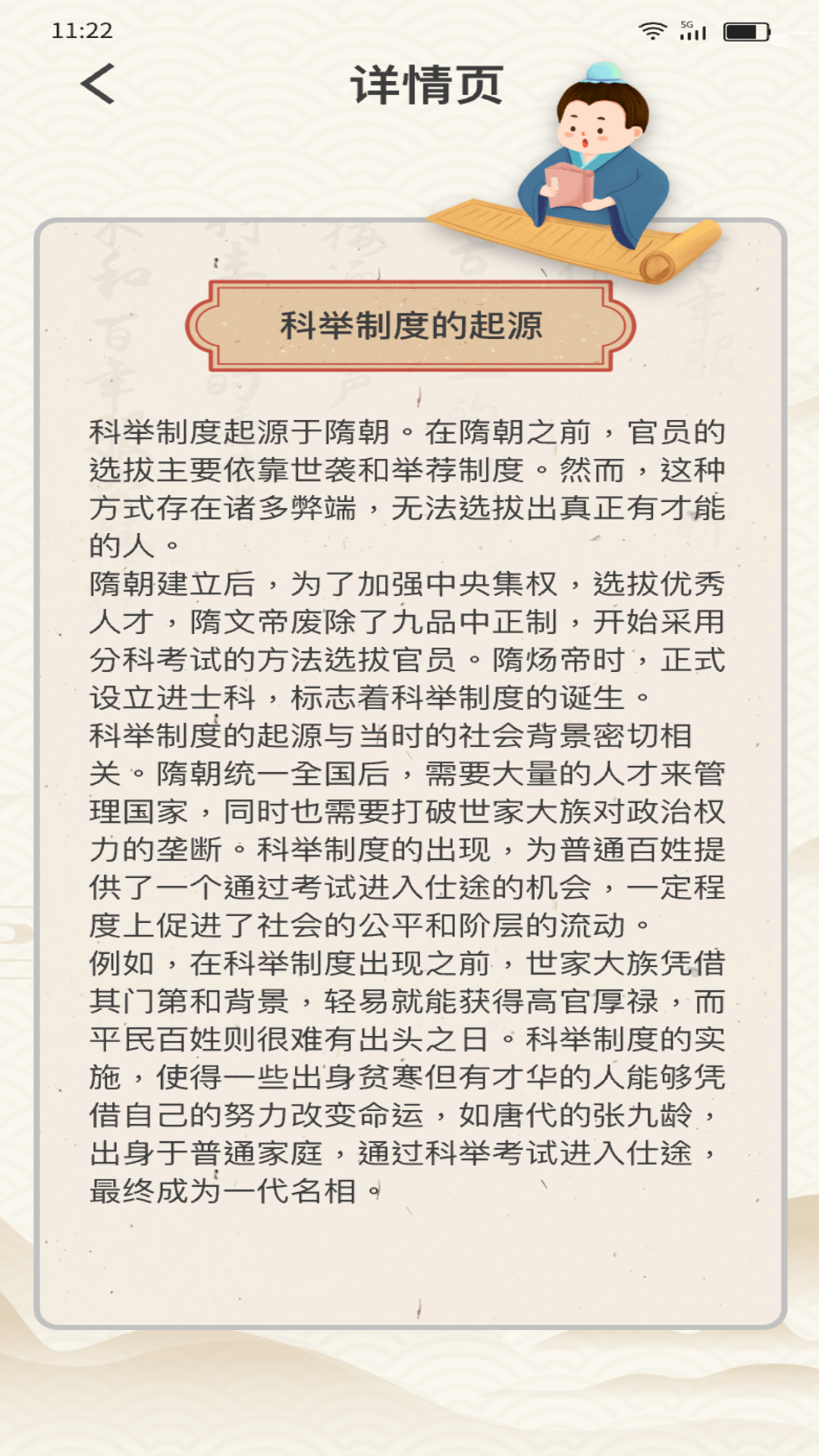 精彩截图-聪能秀才2025官方新版