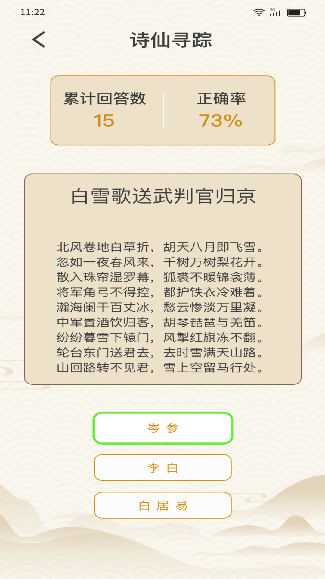 精彩截图-聪能秀才2025官方新版