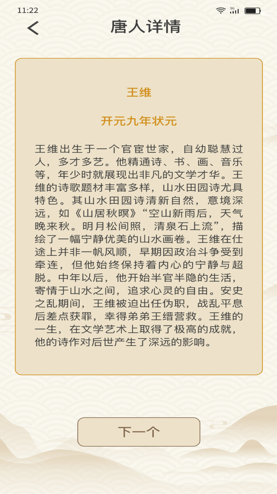 精彩截图-聪能秀才2025官方新版