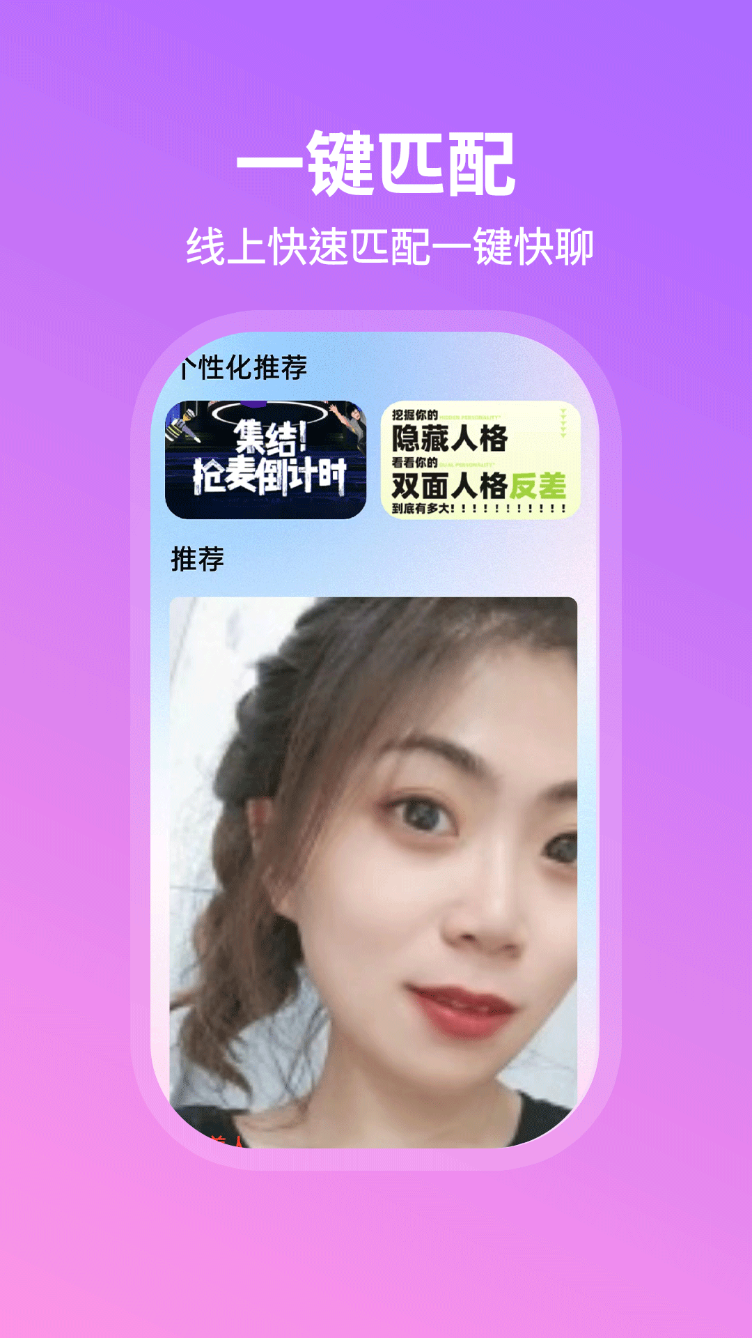 暖心遇聊 截图 1