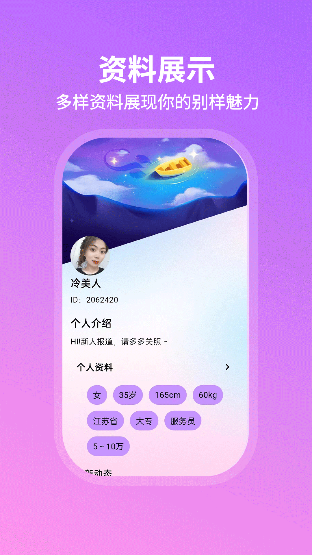 暖心遇聊 截图 4