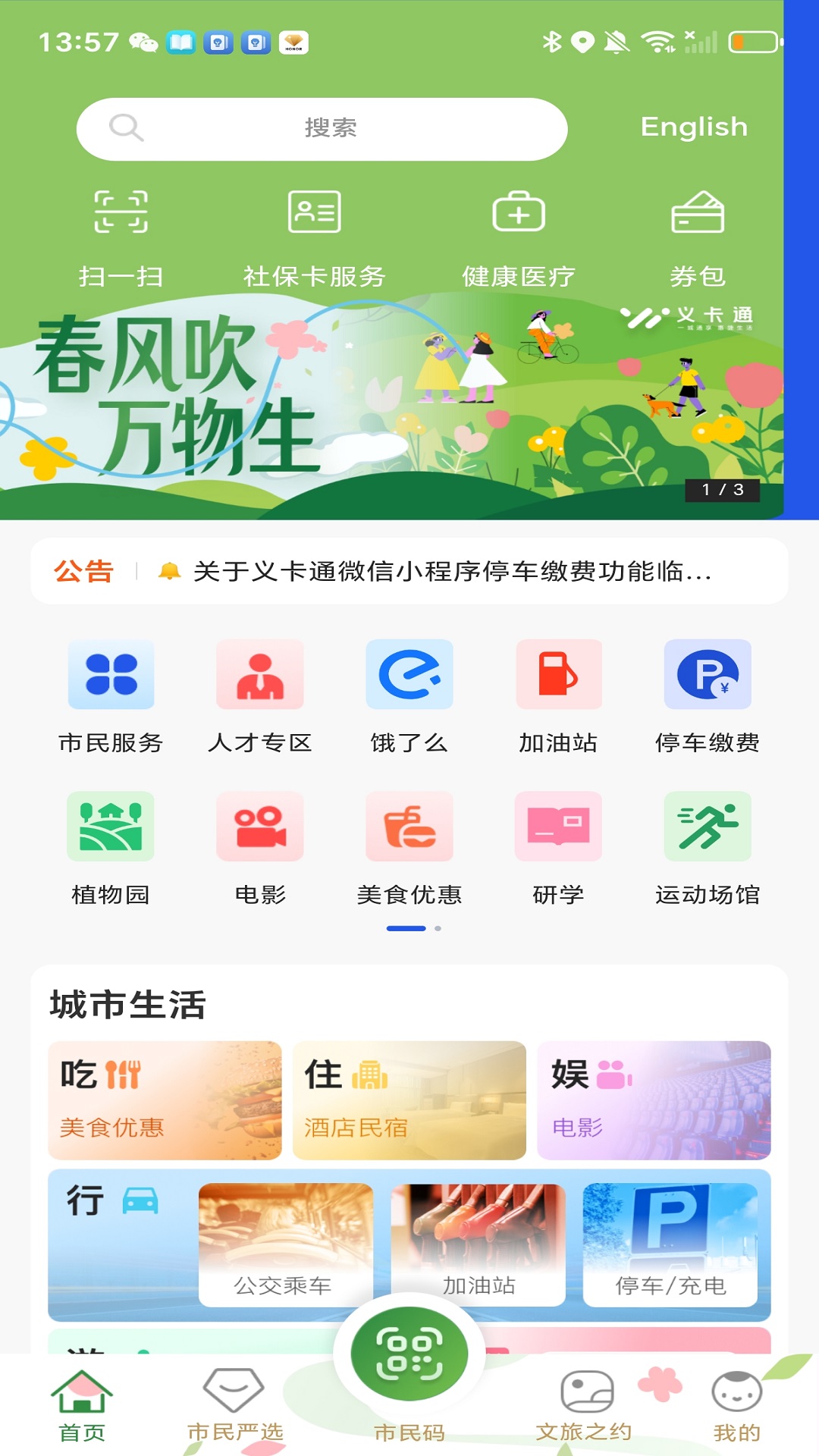 义卡通 截图 1