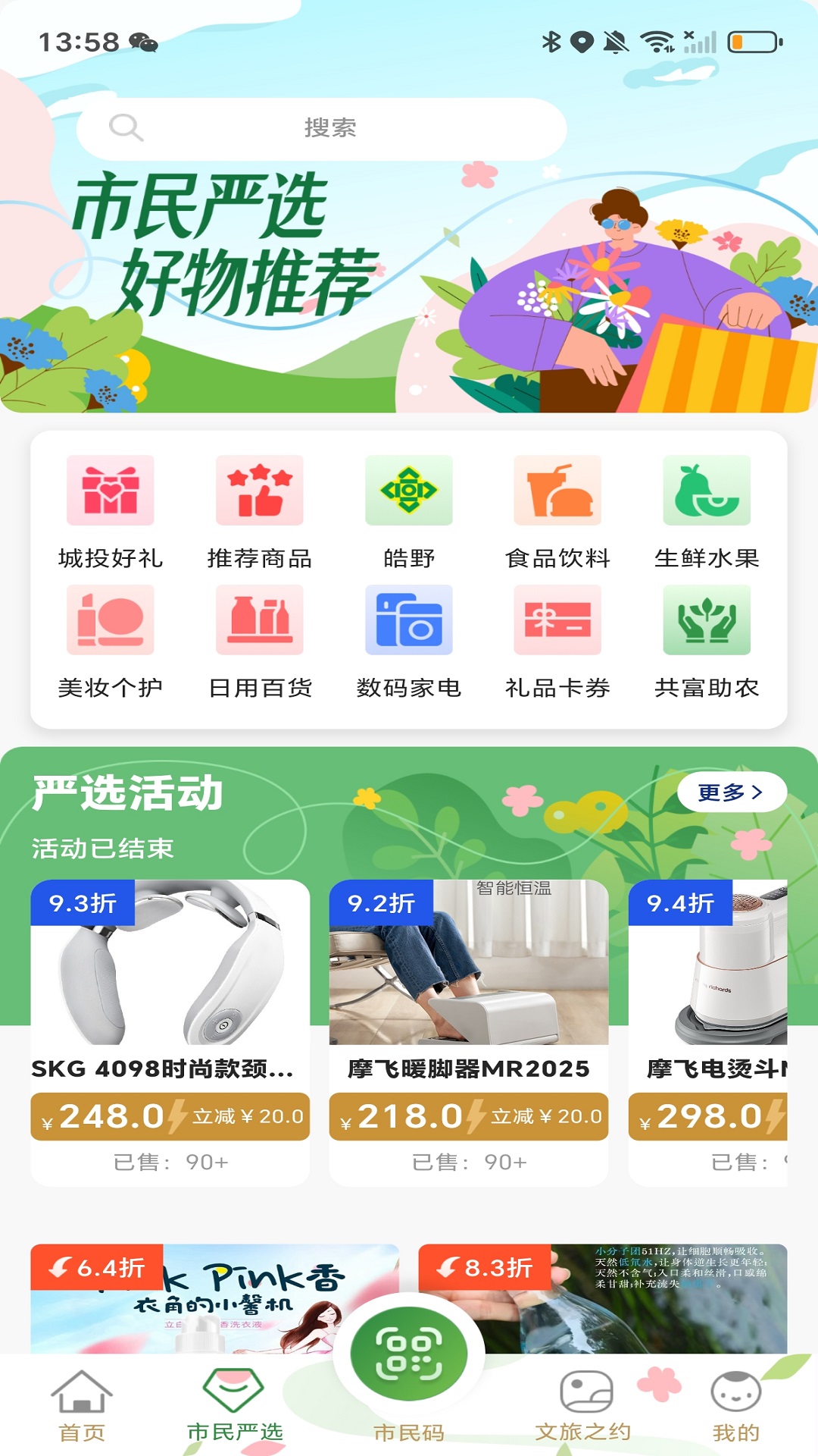 义卡通 截图 2