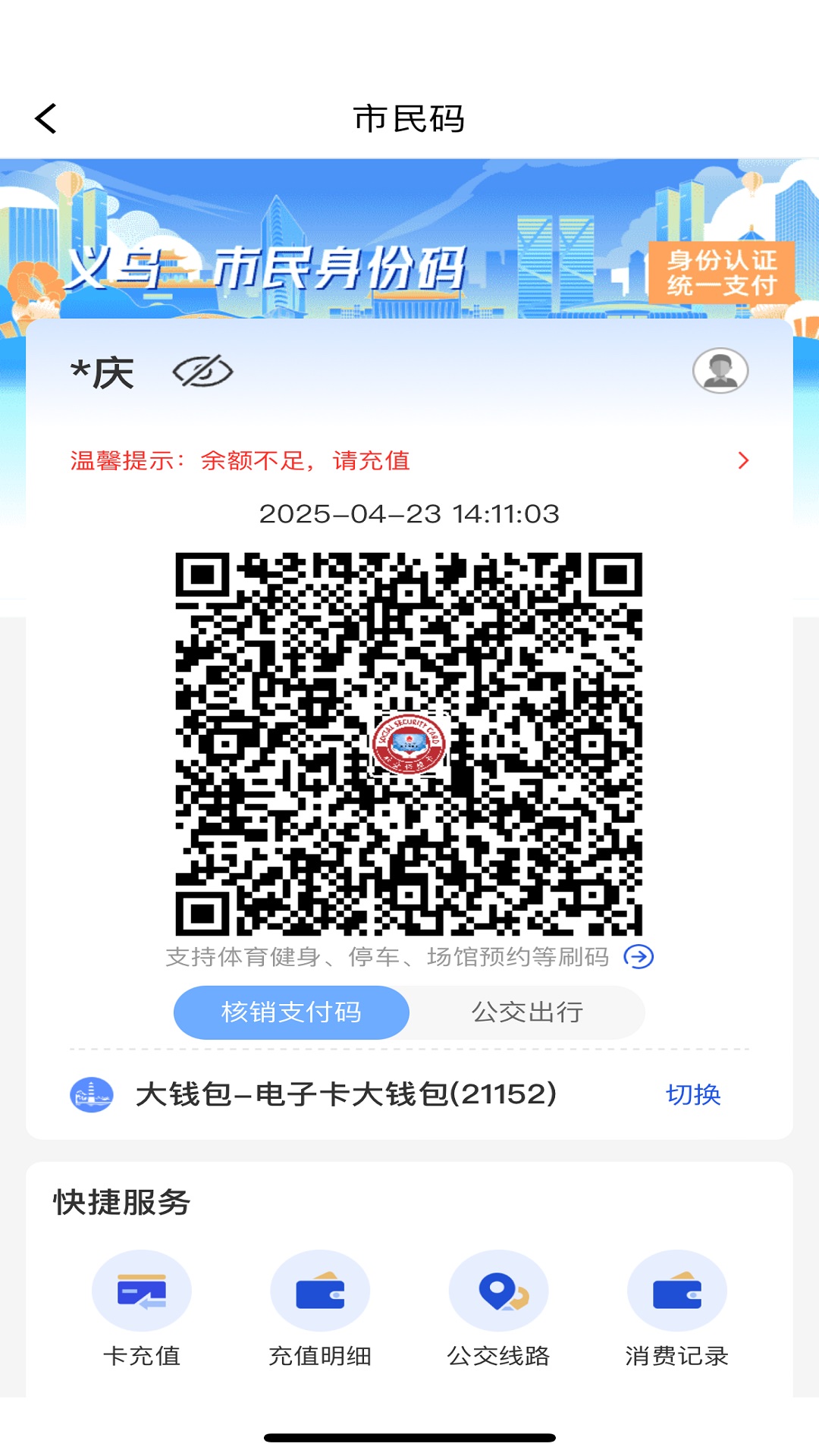 精彩截图-义卡通2026官方新版