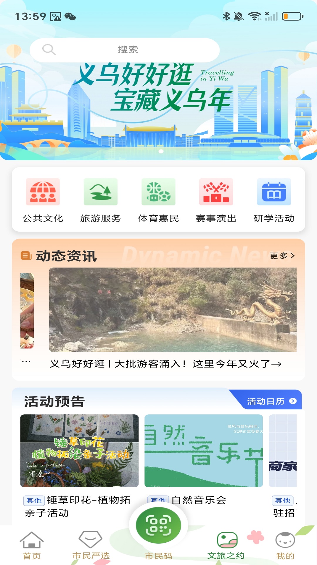 义卡通 截图 3