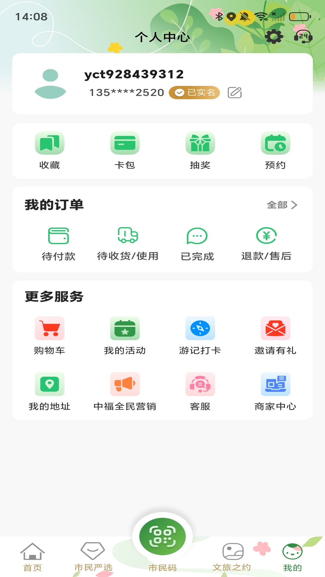 义卡通 截图 4