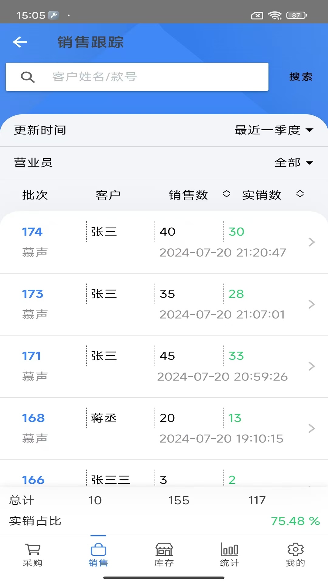 精彩截图-服批宝2026官方新版